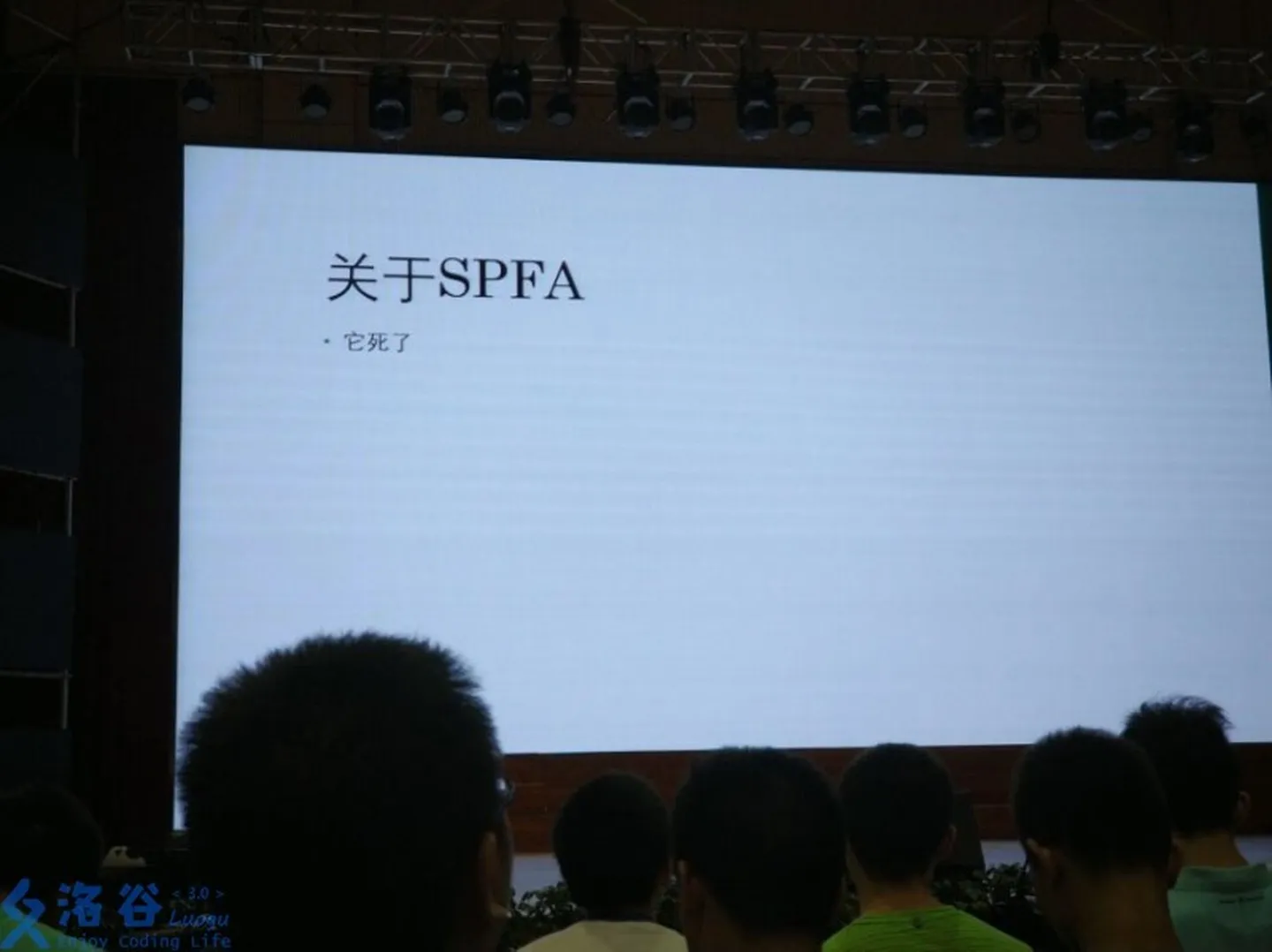 SPFA